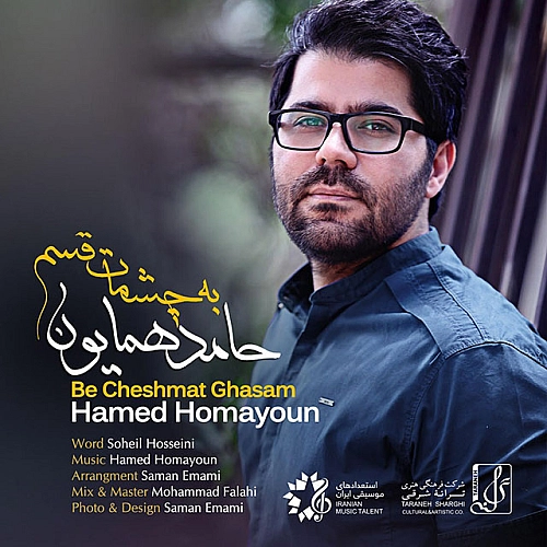 Cover artwork for Be Cheshmat Ghasam by Hamed Homayoun